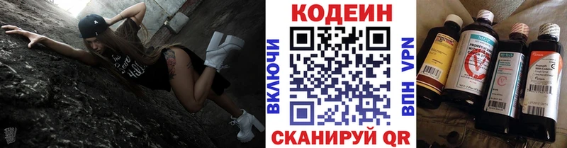 Кодеин Purple Drank  mega маркетплейс  Чистополь 