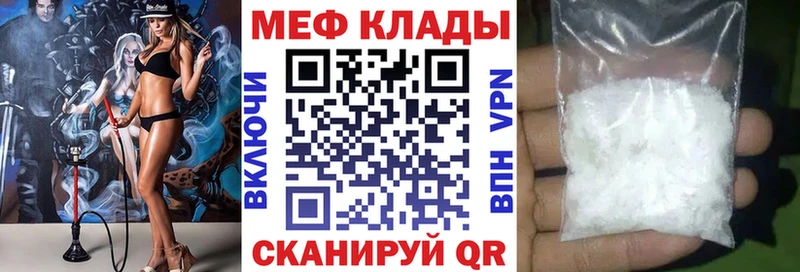 Мефедрон кристаллы Чистополь